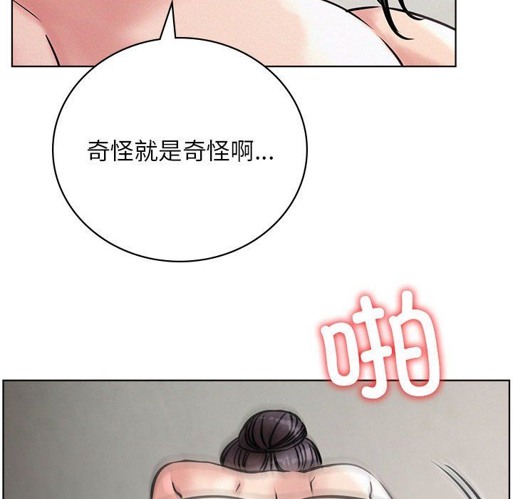 《屋檐下的光》漫画 第41話