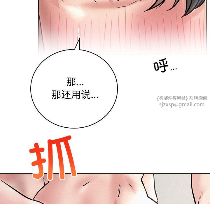 《屋檐下的光》漫画 第41話