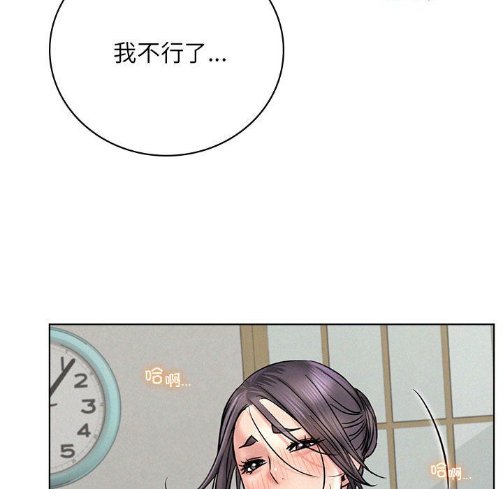 《屋檐下的光》漫画 第41話