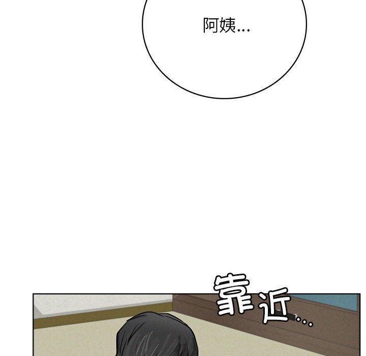《屋檐下的光》漫画 第41話