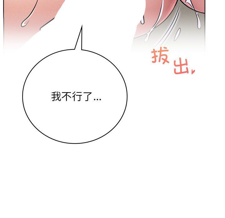 《屋檐下的光》漫画 第42話