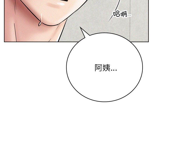 《屋檐下的光》漫画 第42話