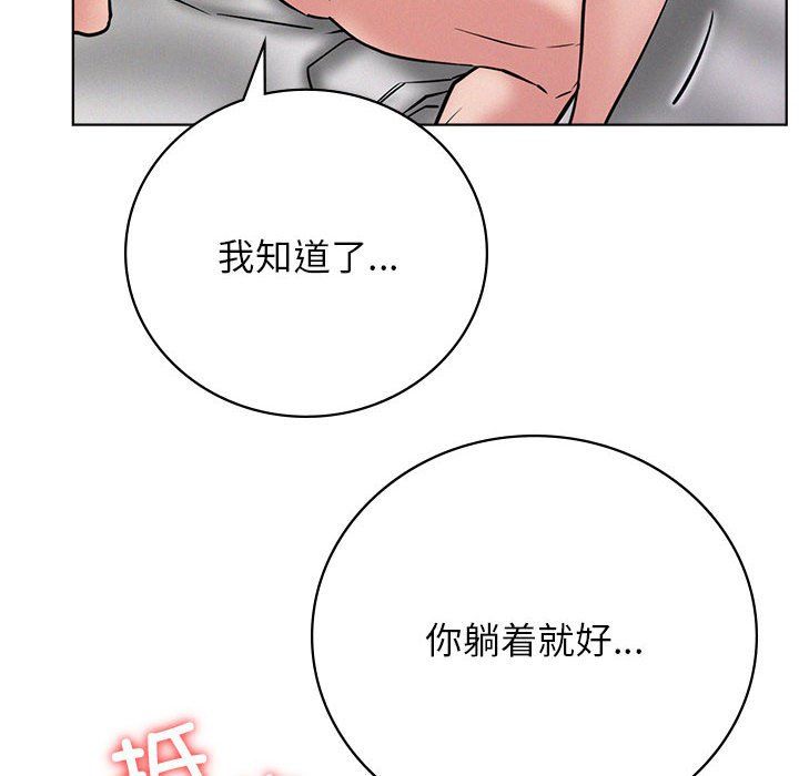 《屋檐下的光》漫画 第42話