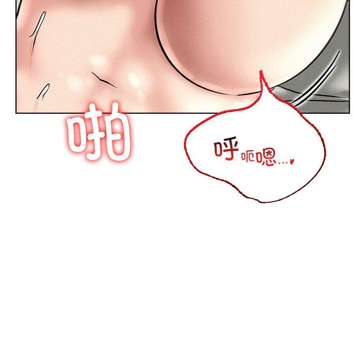 《屋檐下的光》漫画 第42話