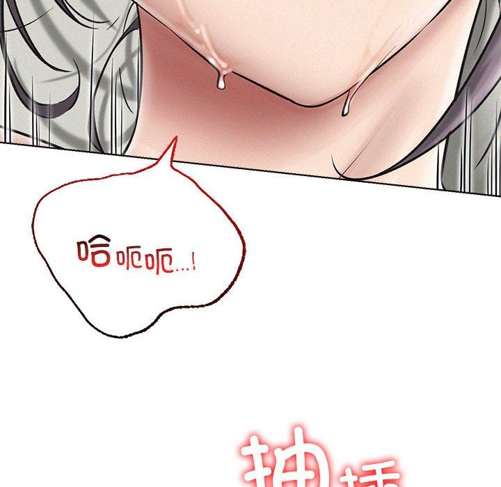 《屋檐下的光》漫画 第42話