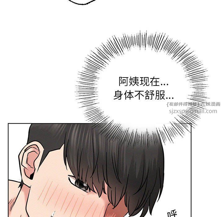 《屋檐下的光》漫画 第42話