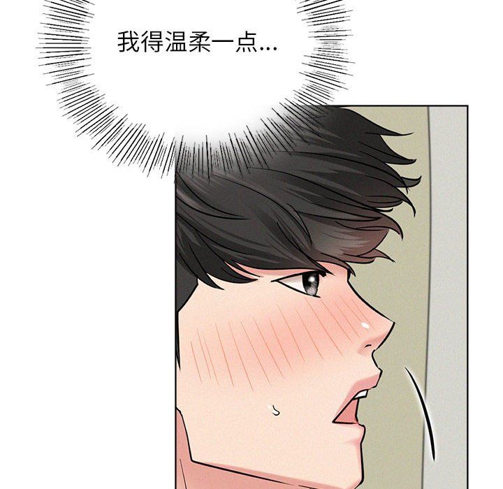 《屋檐下的光》漫画 第42話