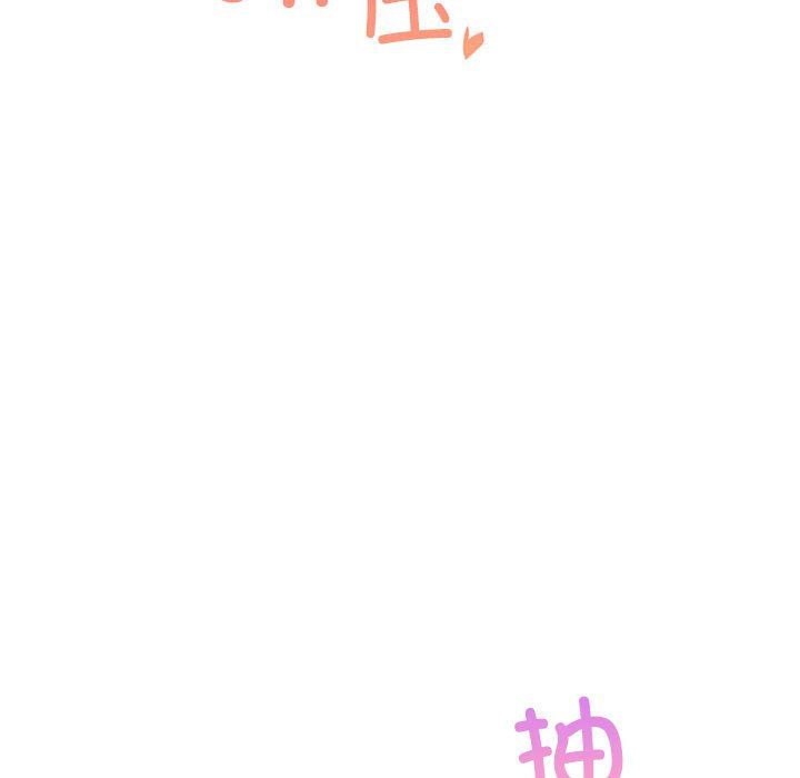 《屋檐下的光》漫画 第42話