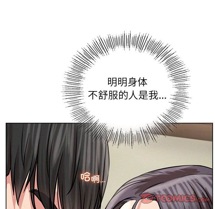 《屋檐下的光》漫画 第42話