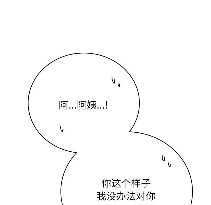 《屋檐下的光》漫画 第42話