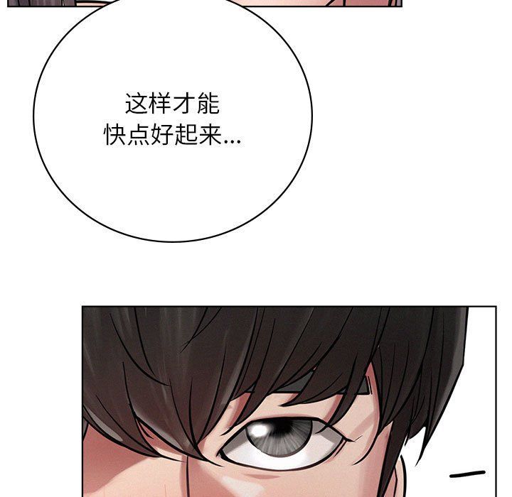 《屋檐下的光》漫画 第42話