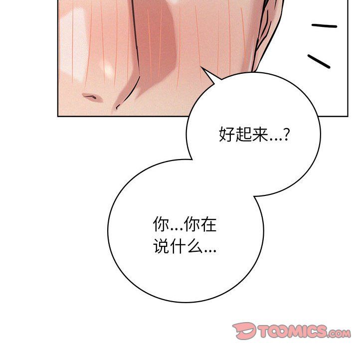 《屋檐下的光》漫画 第42話