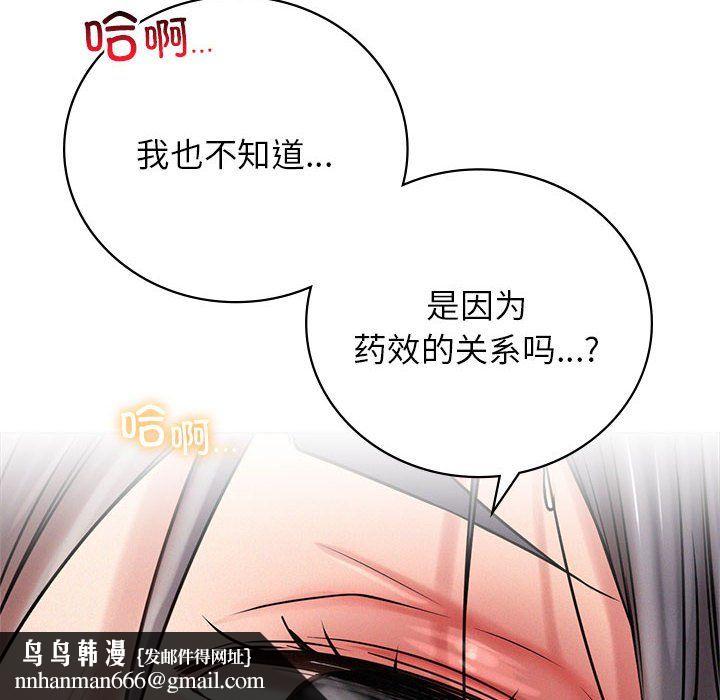 《屋檐下的光》漫画 第42話