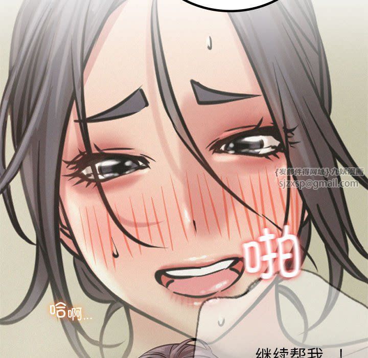 《屋檐下的光》漫画 第42話