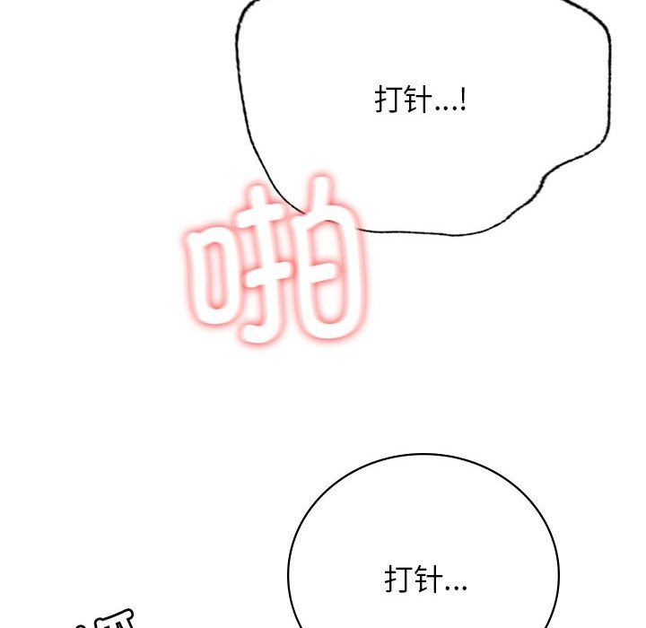 《屋檐下的光》漫画 第42話