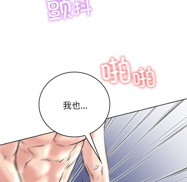 《屋檐下的光》漫画 第42話
