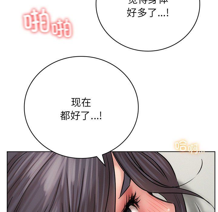 《屋檐下的光》漫画 第42話