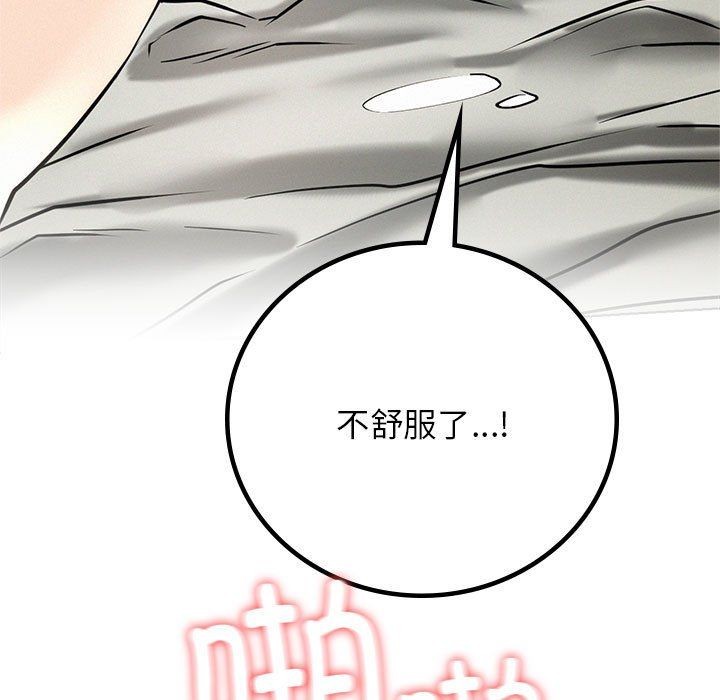 《屋檐下的光》漫画 第42話