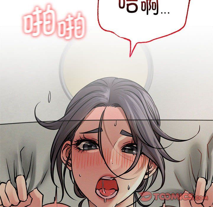 《屋檐下的光》漫画 第42話