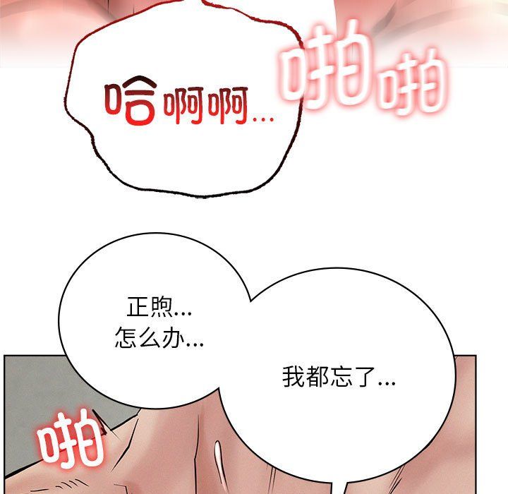 《屋檐下的光》漫画 第42話