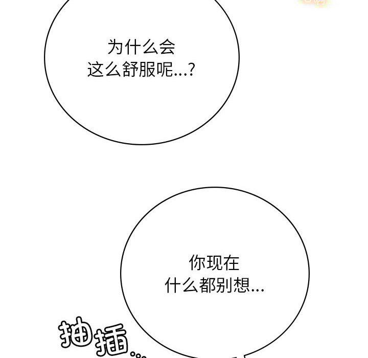 《屋檐下的光》漫画 第42話