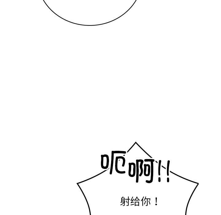 《屋檐下的光》漫画 第42話
