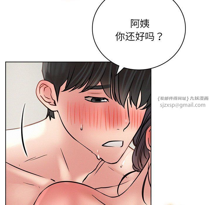 《屋檐下的光》漫画 第42話