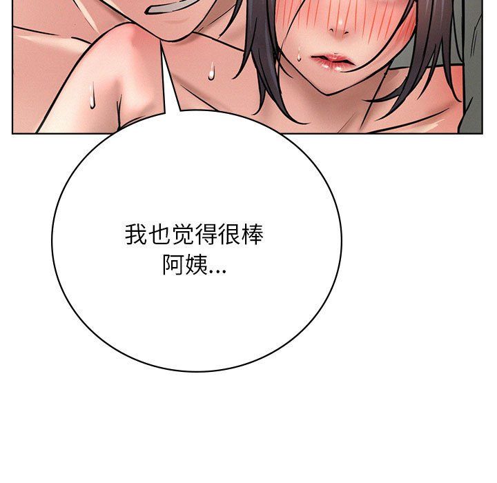 《屋檐下的光》漫画 第42話