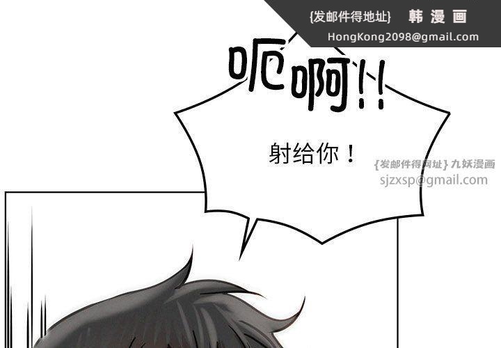 《屋檐下的光》漫画 第43話