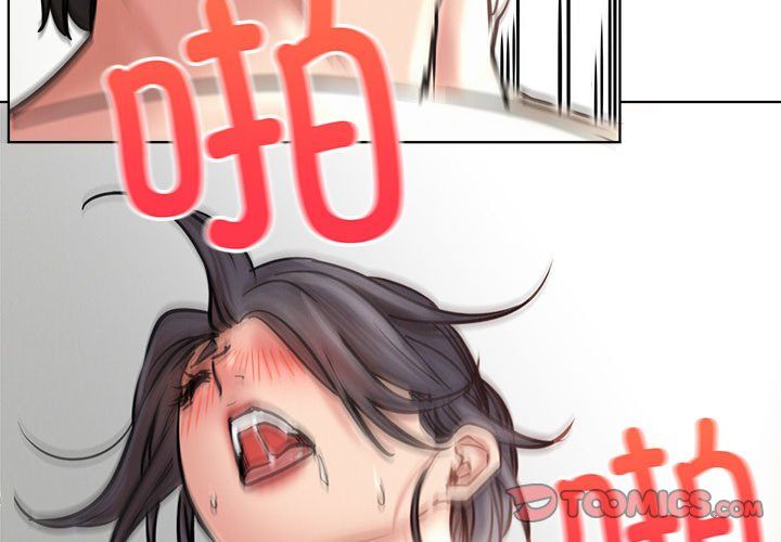 《屋檐下的光》漫画 第43話