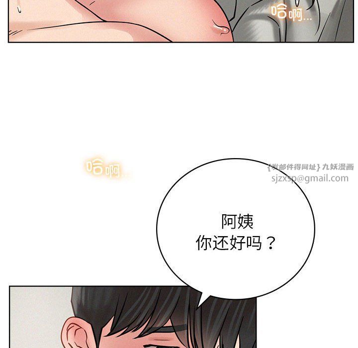 《屋檐下的光》漫画 第43話
