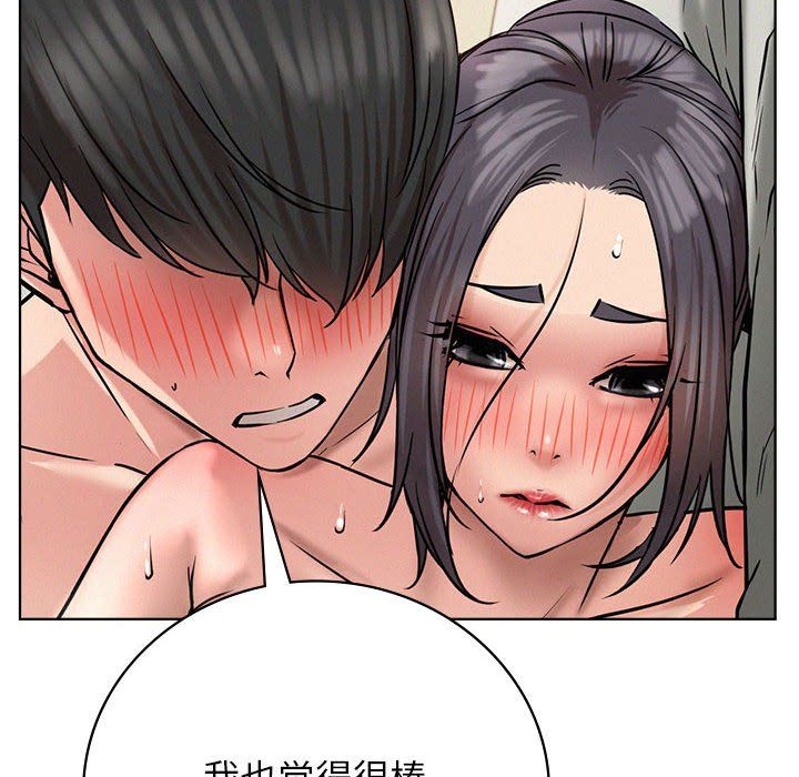 《屋檐下的光》漫画 第43話