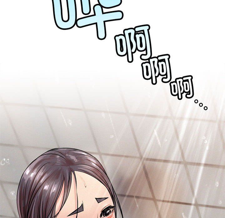 《屋檐下的光》漫画 第43話