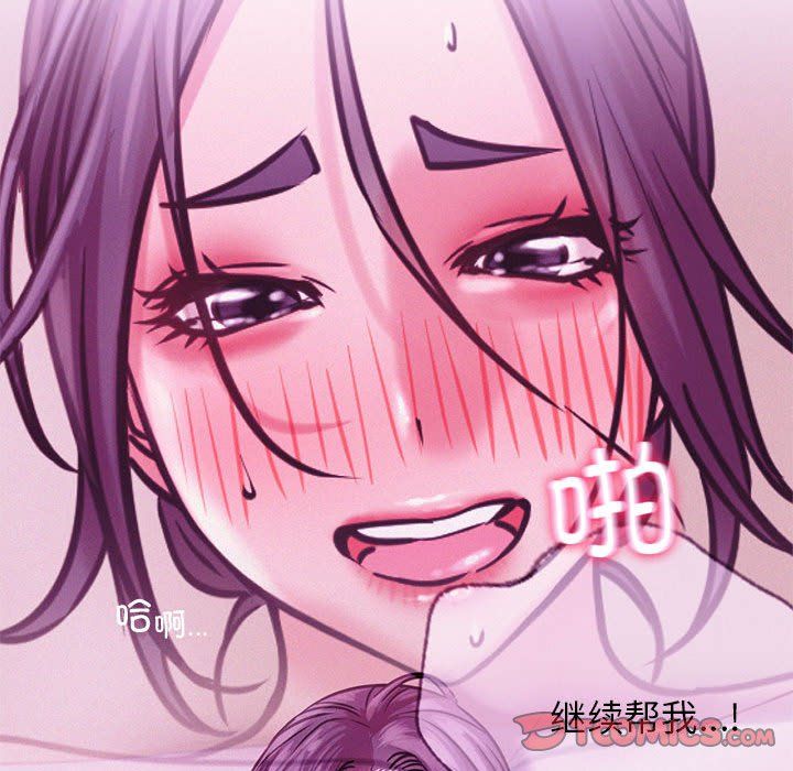 《屋檐下的光》漫画 第43話