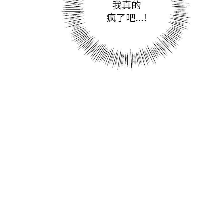 《屋檐下的光》漫画 第43話