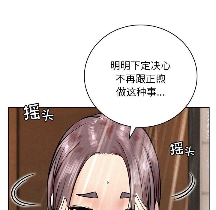 《屋檐下的光》漫画 第43話