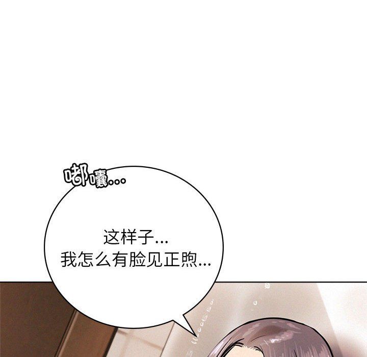 《屋檐下的光》漫画 第43話