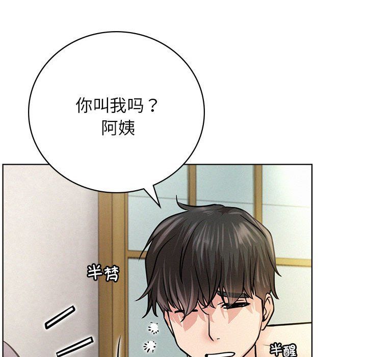 《屋檐下的光》漫画 第43話