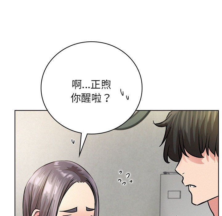 《屋檐下的光》漫画 第43話