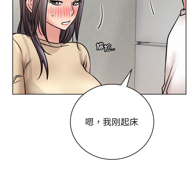 《屋檐下的光》漫画 第43話
