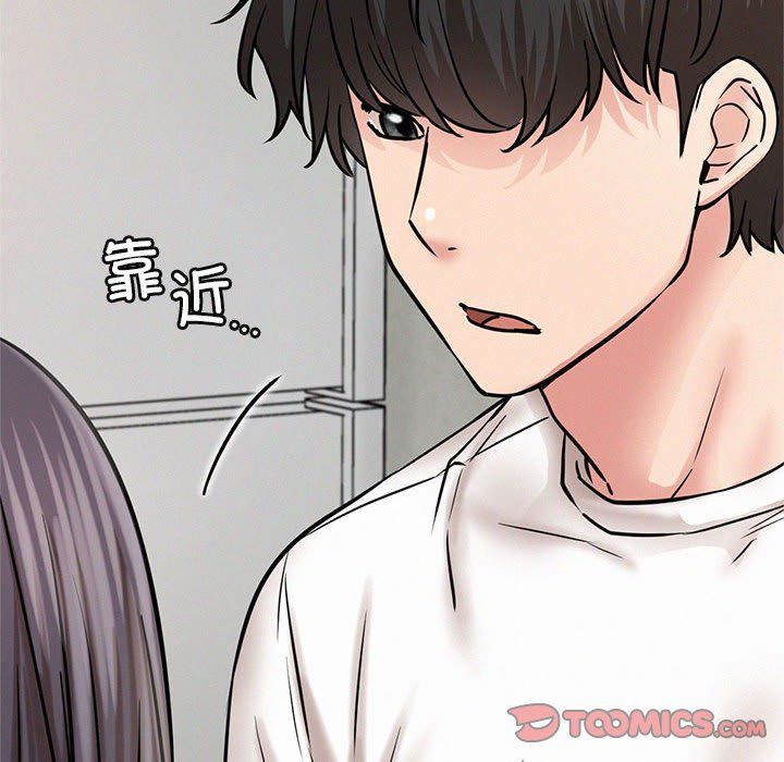 《屋檐下的光》漫画 第43話