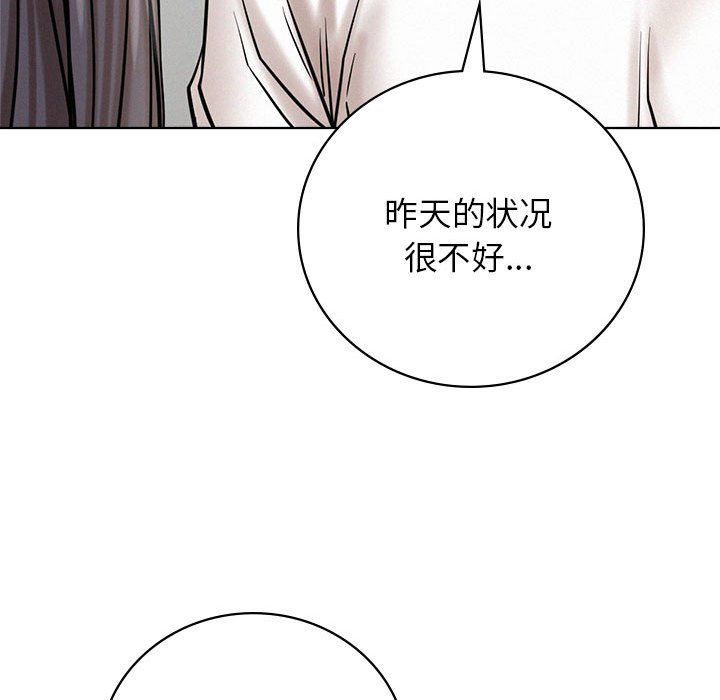 《屋檐下的光》漫画 第43話