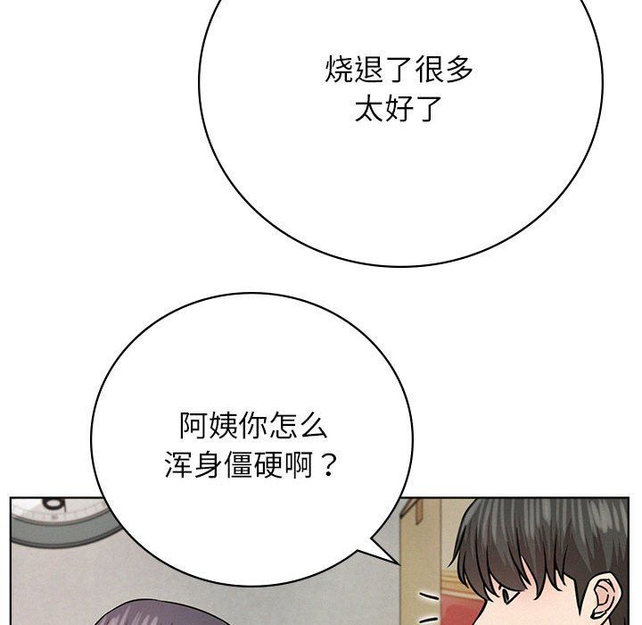 《屋檐下的光》漫画 第43話