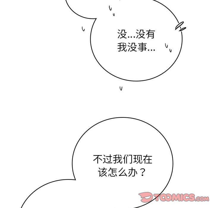 《屋檐下的光》漫画 第43話