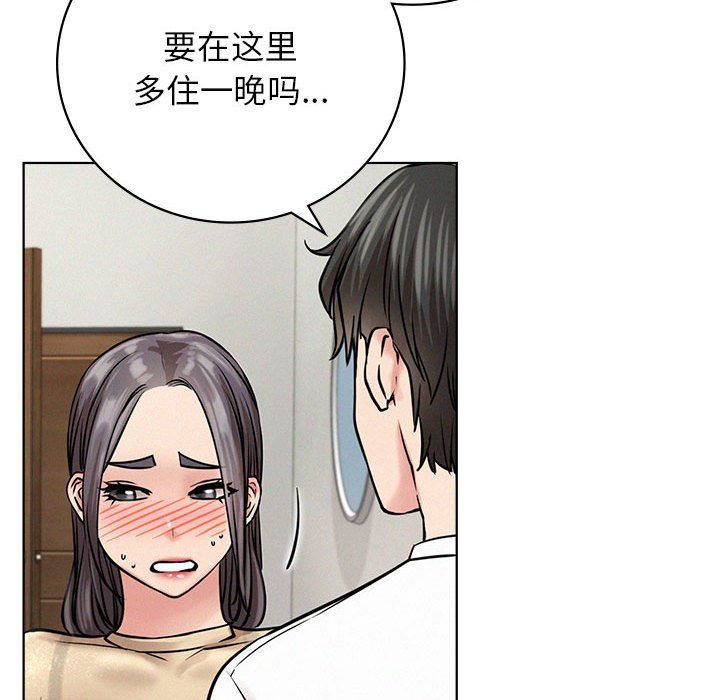 《屋檐下的光》漫画 第43話
