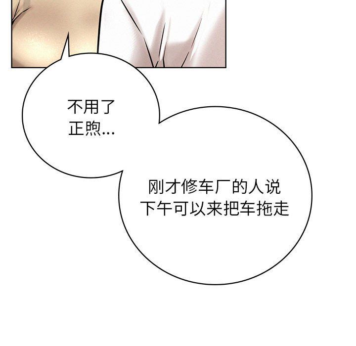 《屋檐下的光》漫画 第43話