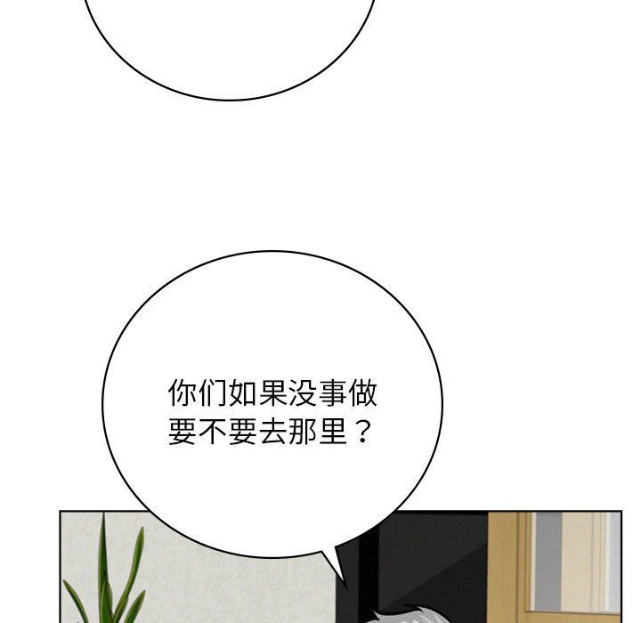 《屋檐下的光》漫画 第43話