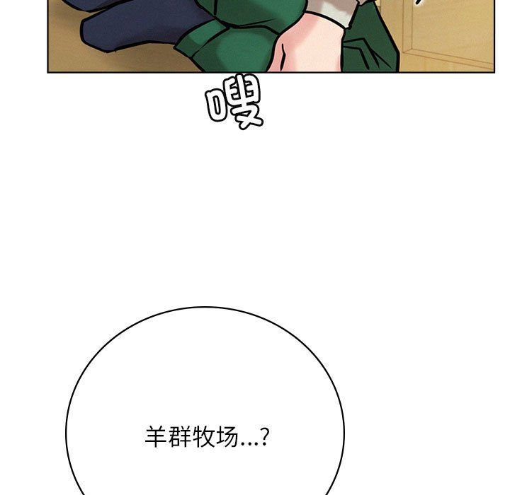 《屋檐下的光》漫画 第43話