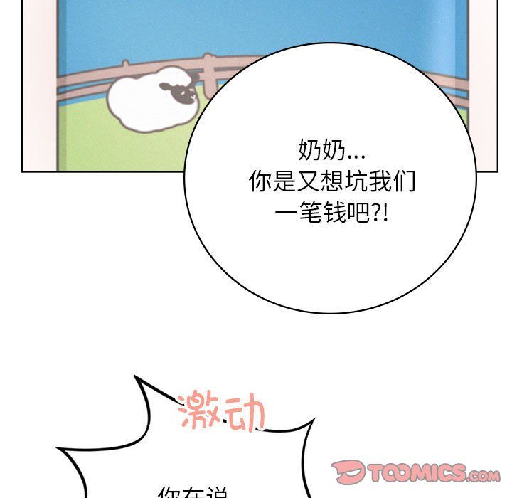 《屋檐下的光》漫画 第43話
