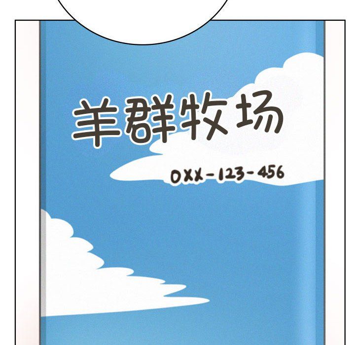 《屋檐下的光》漫画 第43話